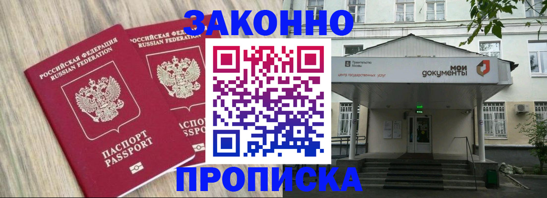 временная регистрация собственник в Липецкая области