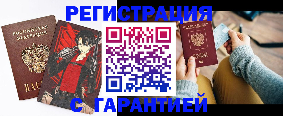 прописка иностранных граждан в Липецкая области