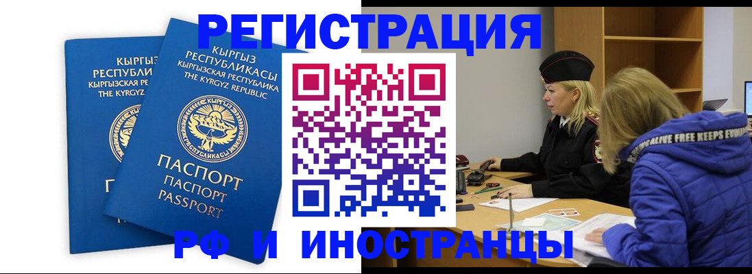 прописка для военкомата в Липецкая области