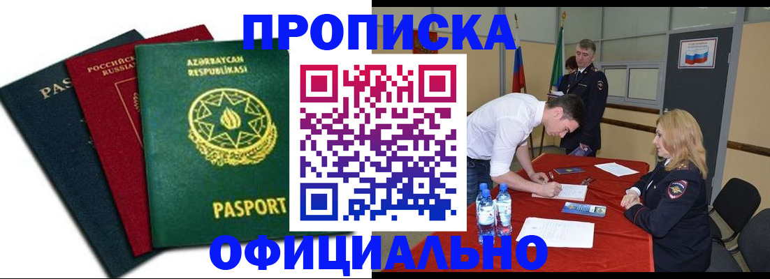 прописка гарантия в Липецкая области