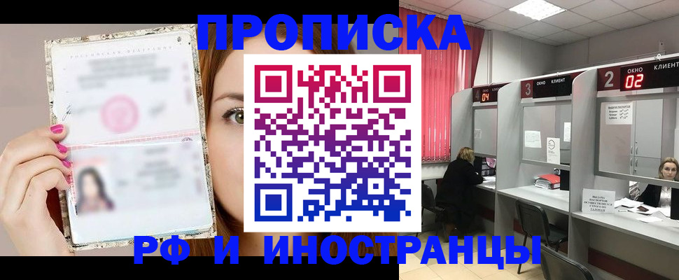 временная регистрация в Липецкая области