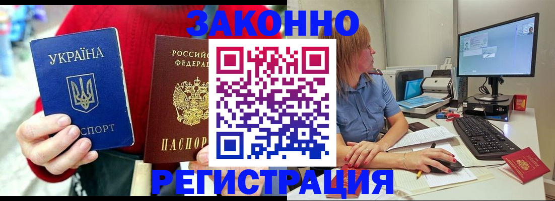 временная регистрация поиск в Липецкая области