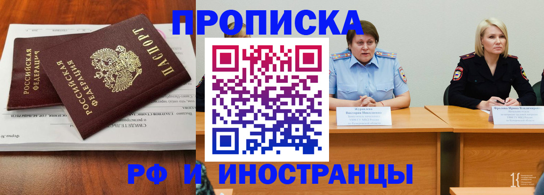 временная регистрация для всех в Липецкая области